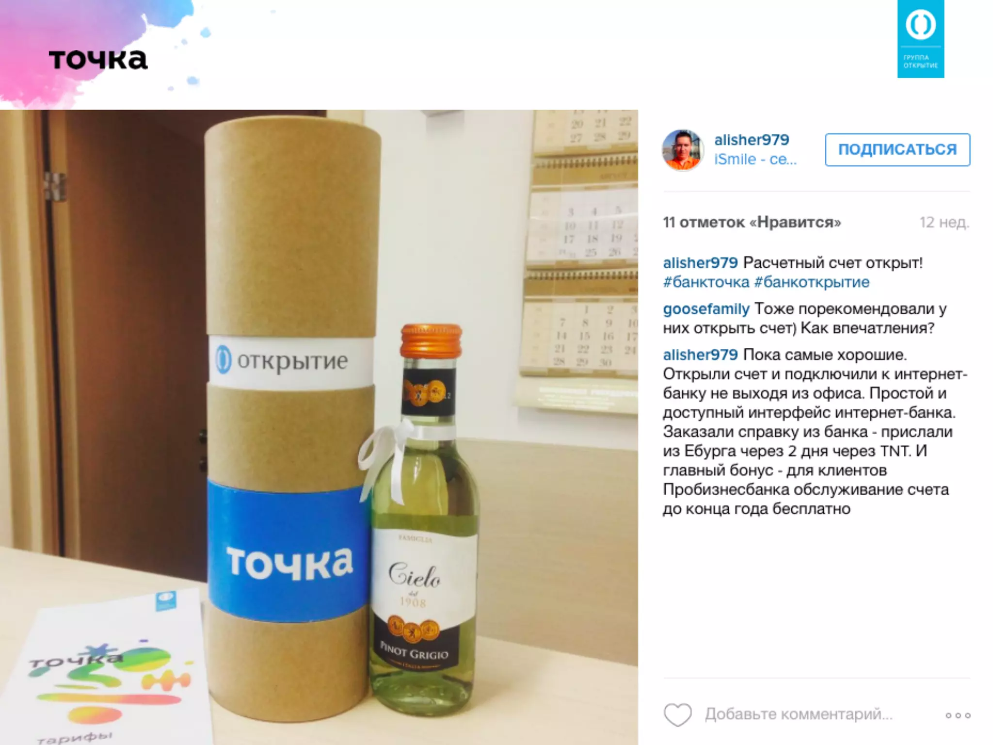 2015 Борис Дьяконов, старший вице-президент банка Открытие: Как сделать сервис, который действительно будут ценить клиенты?