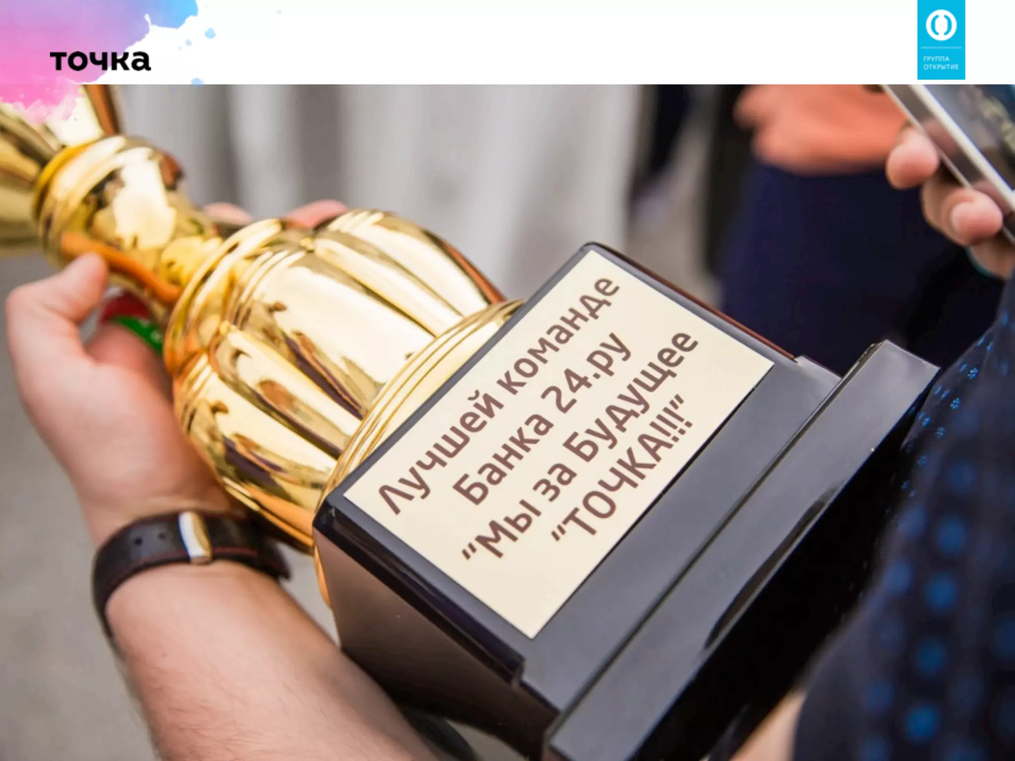 2015 Борис Дьяконов, старший вице-президент банка Открытие: Как сделать сервис, который действительно будут ценить клиенты?