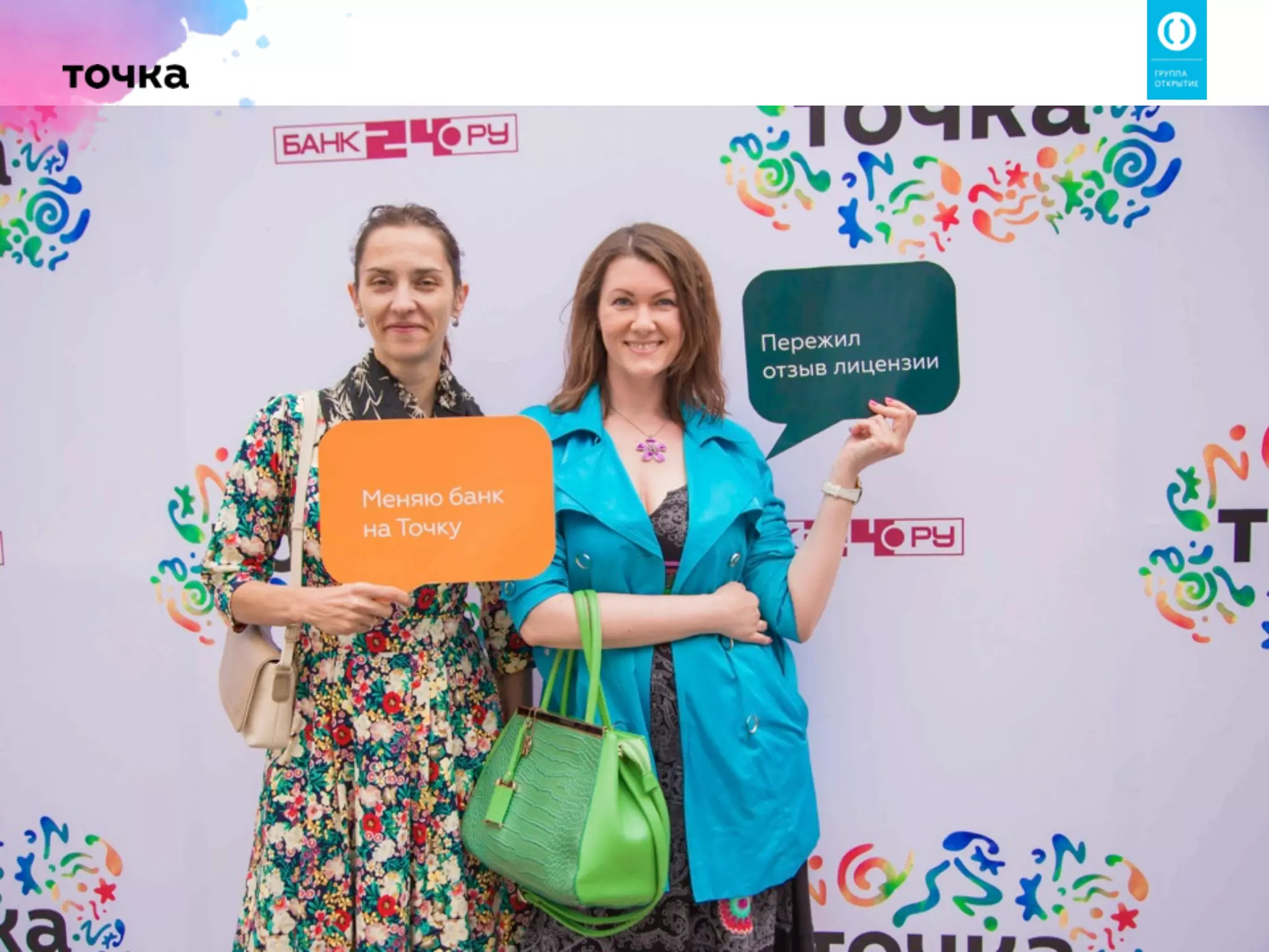 2015 Борис Дьяконов, старший вице-президент банка Открытие: Как сделать сервис, который действительно будут ценить клиенты?