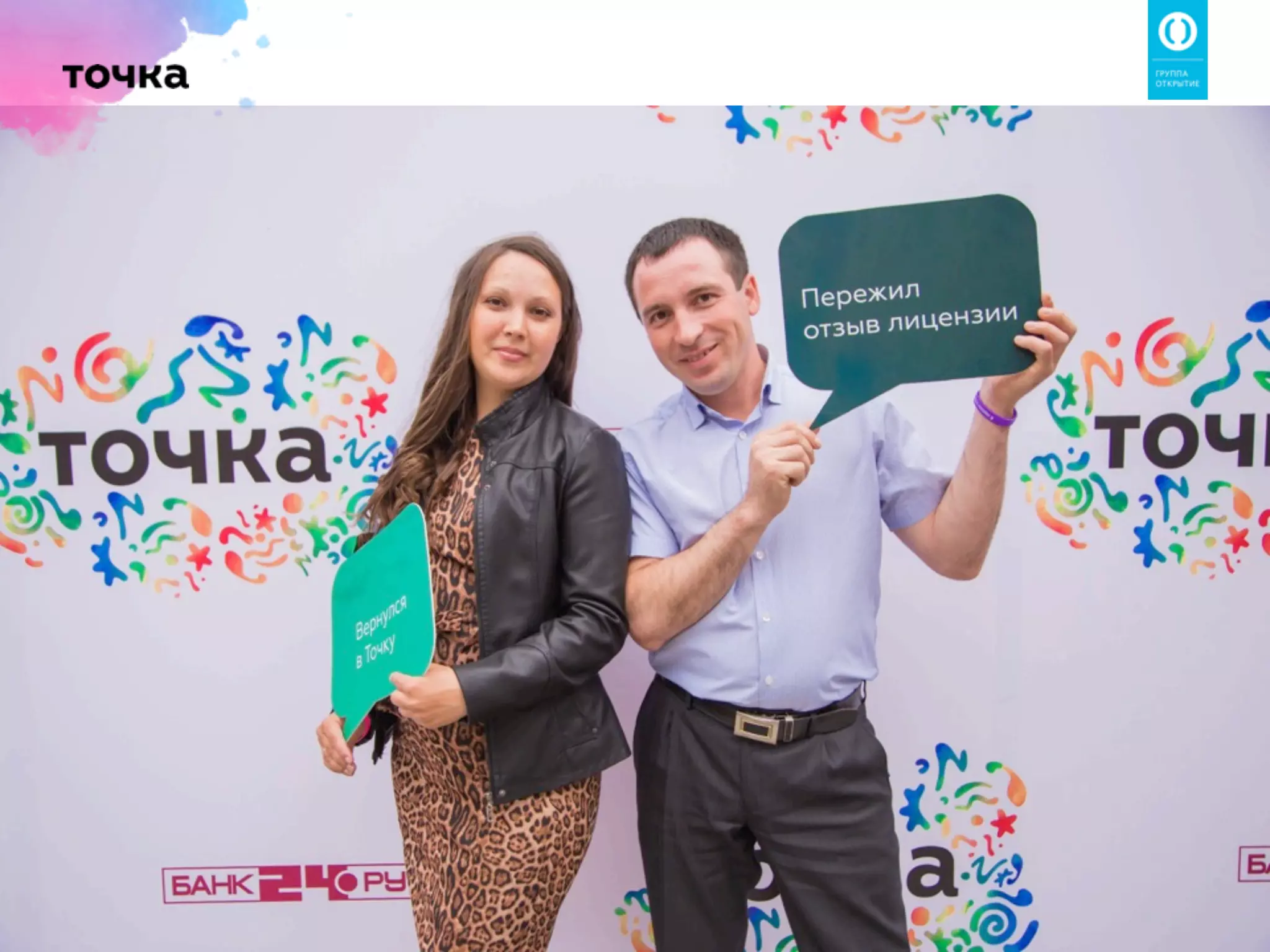 2015 Борис Дьяконов, старший вице-президент банка Открытие: Как сделать сервис, который действительно будут ценить клиенты?