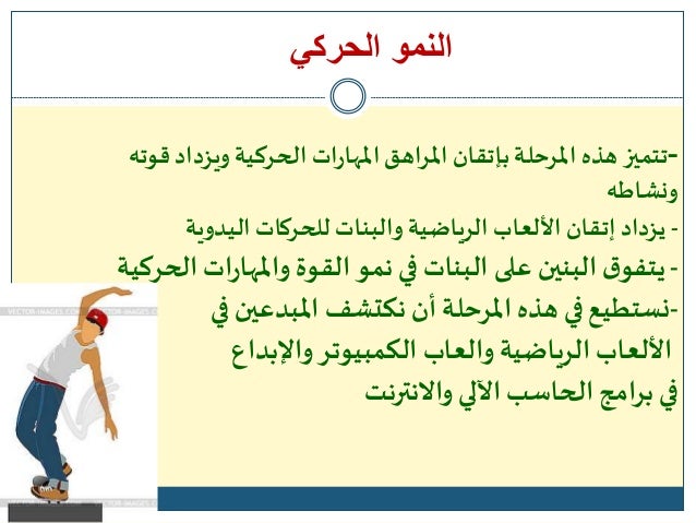 المراهقة المتوسطة