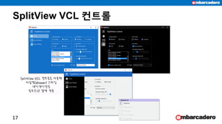 SplitView VCL 컨트롤
17
 