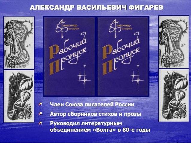 На волге широкой слова На волге широкой слова