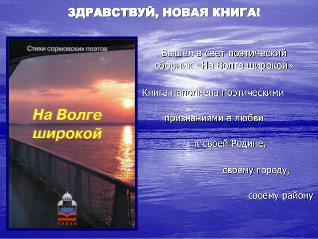 На волге широкой ноты