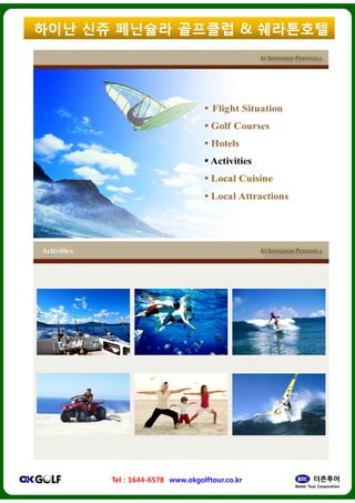 ??? ?? ????
Tel : 1644-6578 www.okgolftour.co.kr
???? & ?????
www.okgolftour.co.kr
 