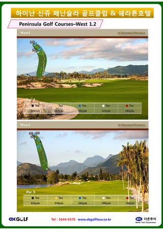 ??? ?? ????
Peninsula Golf CoursesPeninsula Golf CoursesCCWest 1.2West 1.2
Tel : 1644-6578 www.okgolftour.co.kr
???? & ?????
West 1.2West 1.2
www.okgolftour.co.kr
 