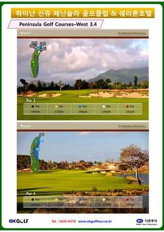 ??? ?? ????
Peninsula Golf CoursesPeninsula Golf CoursesCCWest 3.4West 3.4
Tel : 1644-6578 www.okgolftour.co.kr
???? & ?????
West 3.4West 3.4
www.okgolftour.co.kr
 