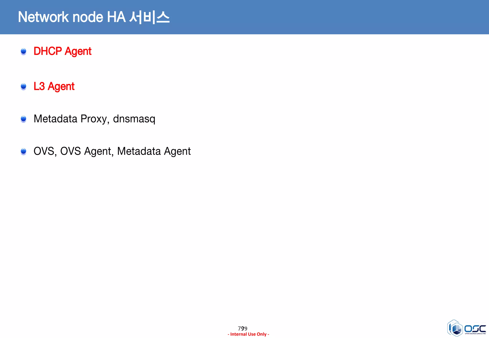 7979
- Internal Use Only -
Network node HA 서비스
DHCP Agent
L3 Agent
Metadata Proxy, dnsmasq
OVS, OVS Agent, Metadata Agent
 