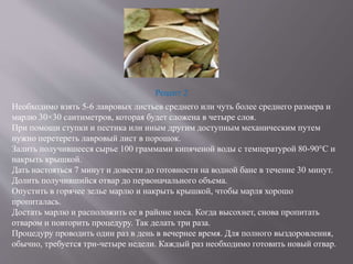 Лечение гайморита народными средствами | PPT