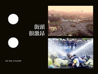 人生百味 往下之網 完整版