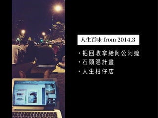 人生百味 往下之網 完整版