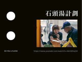 人生百味 往下之網 完整版