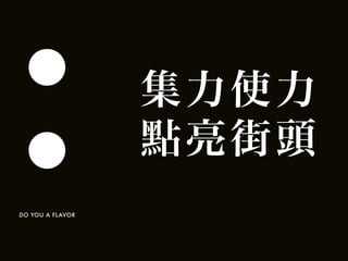 人生百味 往下之網 完整版