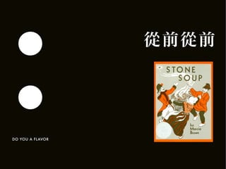 人生百味 往下之網 完整版