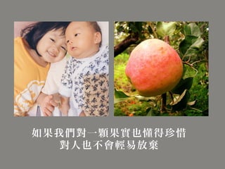 人生百味 往下之網 完整版