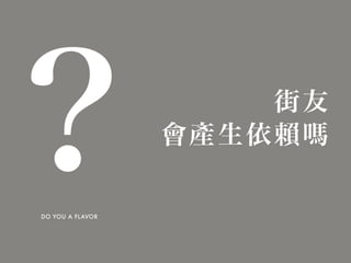 人生百味 往下之網 完整版