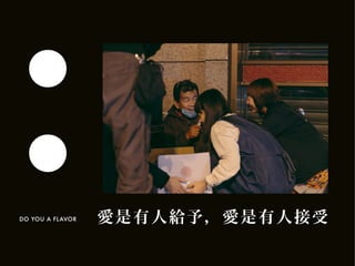 人生百味 往下之網 完整版