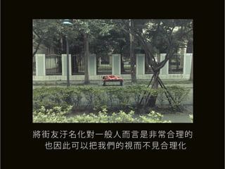 人生百味 往下之網 完整版