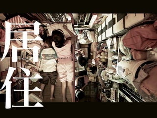 人生百味 往下之網 完整版