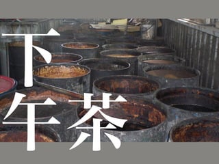 人生百味 往下之網 完整版