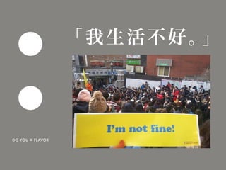 人生百味 往下之網 完整版