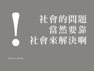 人生百味 往下之網 完整版