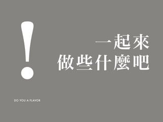 人生百味 往下之網 完整版