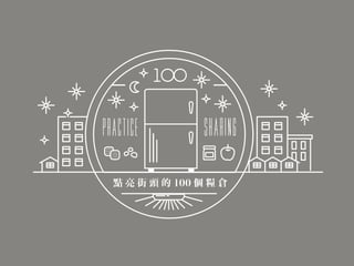 人生百味 往下之網 完整版