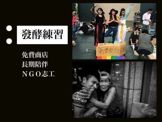 人生百味 往下之網 完整版