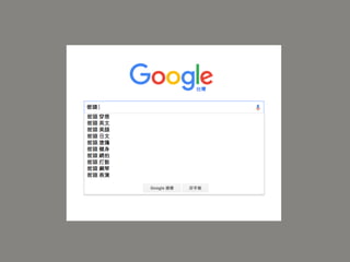 人生百味 往下之網 完整版