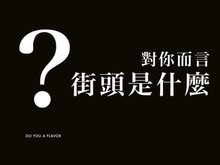 人生百味 往下之網 完整版