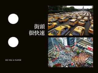 人生百味 往下之網 完整版