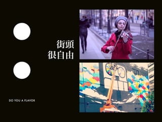 人生百味 往下之網 完整版