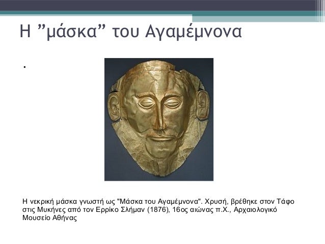 ΕΡΓΑΣΙΑ ΣΤΗΝ ΙΛΙΑΔΑ