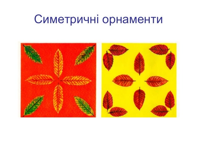 Декоративна аплікація
