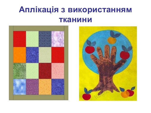 Декоративна аплікація