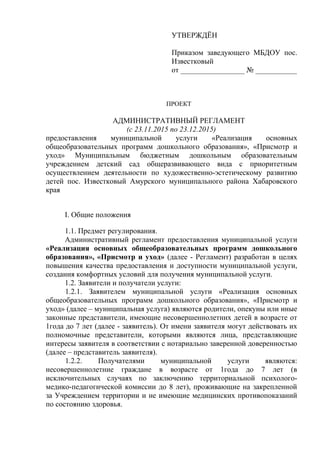 Приказ озачислении вдоу московской области