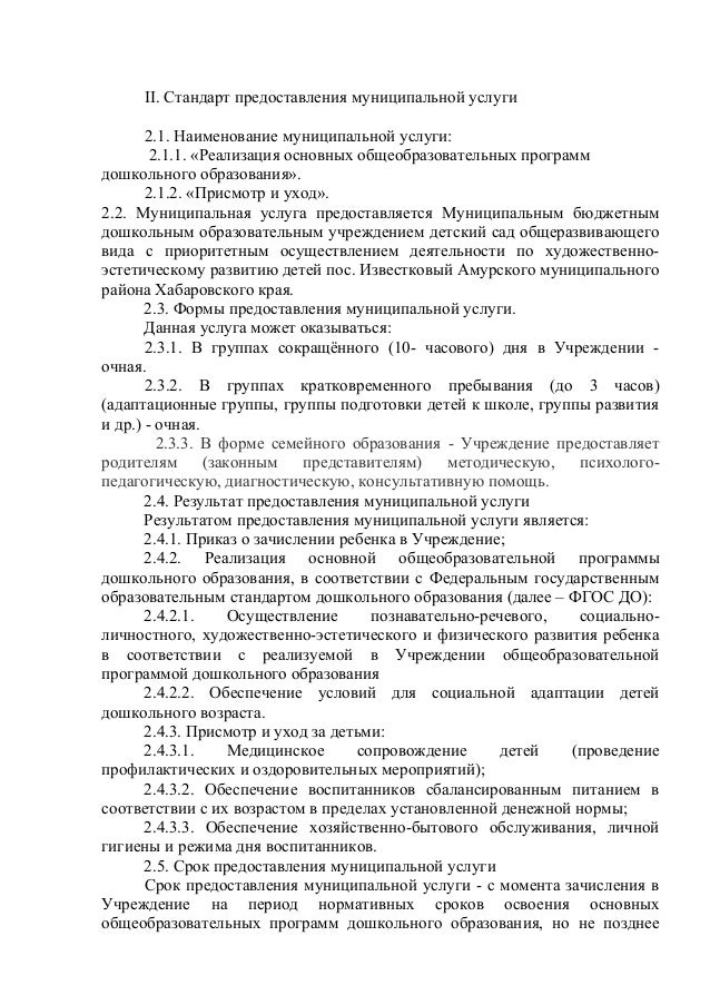 Разработчиком проекта технического регламента может быть Порядок работы технического регламента
