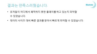 수집한 데이터를 어떻게 분석해야 할까요?
분석에 필요한 소프트웨어는 충분히 있습니다.
그럼 어떤걸 사용해야 할까요?
 