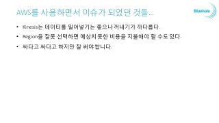 패치이후비교분석
116지역 116지역
클라이언트 패치 이후
지역별 불쾌 또는 매우 불쾌감을
느끼는 유저의 비중이 줄었다!
 