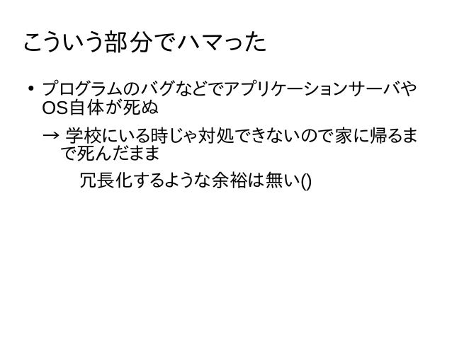 プログラム初心者がwebサービスをリリースして運営するまで プログラム初心者がwebサービスをリリースして運営するまで