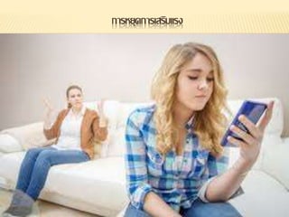 การหยุดการเสริมแรง
 