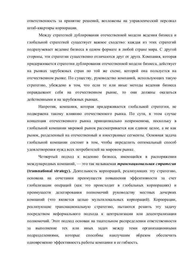 кратко тема