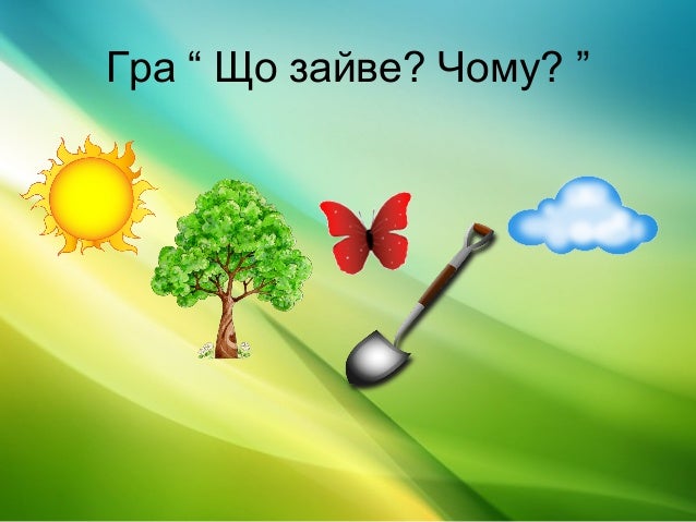 що належить до природи жива і нежива природа