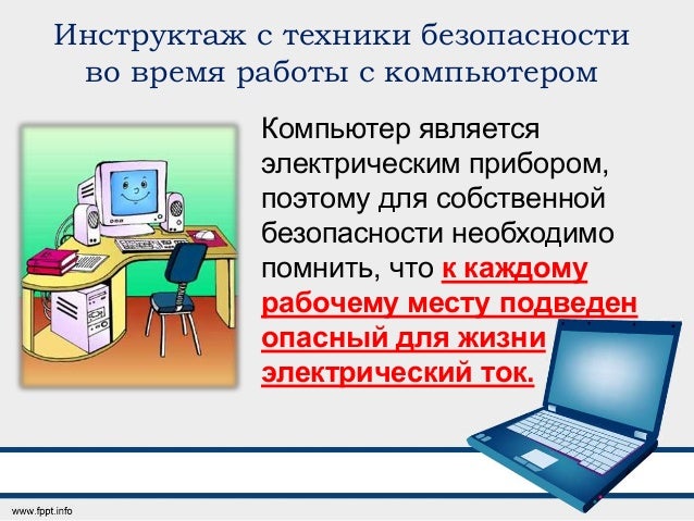 По характеру и времени проведения инструктажи подразделяют на. Инструктаж к практической работе на окружающем мире. Инструктажи практическая работа. Охрана труда инструктажи. Первичный и вторичный инструктаж по охране труда.