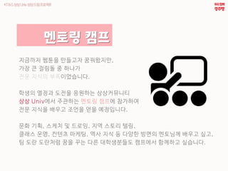 ??? ??
???? ??? ???? ?????,
?? ? ??? ? ???
?? ??? ???????.
??? ??? ??? ???? ??????
?? Univ?? ???? ??? ??? ????
?? ??? ??? ??? ?? ?????.
?? ??, ??? ? ???, ?? ??? ??,
??? ??, ??? ???, ?? ?? ? ??? ??? ???? ??? ??,
? ?? ???? ?? ?? ?? ?????? ???? ???? ????.
 