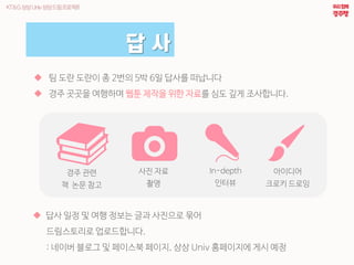 ? ?
? ? ?? ??? ? 2?? 5? 6? ??? ????
? ?? ??? ???? ?? ??? ?? ??? ?? ?? ?????.
?? ??
? ?? ??
?? ??
??
In-depth
???
????
??? ???
? ?? ?? ? ?? ??? ?? ???? ??
?????? ??????.
: ??? ??? ? ???? ???, ?? Univ ????? ?? ??
 