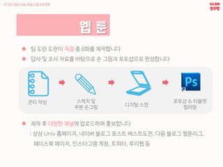 ? ?
? ? ?? ??? ?? ? 8?? ?????
? ?? ? ?? ??? ???? ? ??? ????? ?????
?? ?? ??? ?
?? ??? ??? ??
??? & ???
???
? ?? ? ??? ??? ????? ?????
: ?? Univ ????, ??? ??? ??? ?????, ?? ??? ????,
???? ???, ????? ??, ???, ??? ?
 