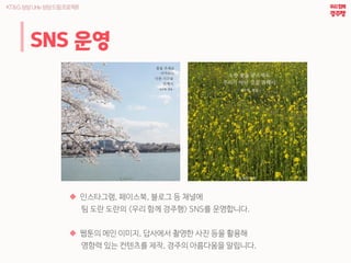 SNS ??
? ?????, ????, ??? ? ???
? ?? ??? <?? ?? ???> SNS? ?????.
? ??? ?? ???, ???? ??? ?? ?? ???
??? ?? ???? ??, ??? ????? ????.
 