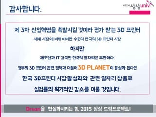 상상드림프로젝트